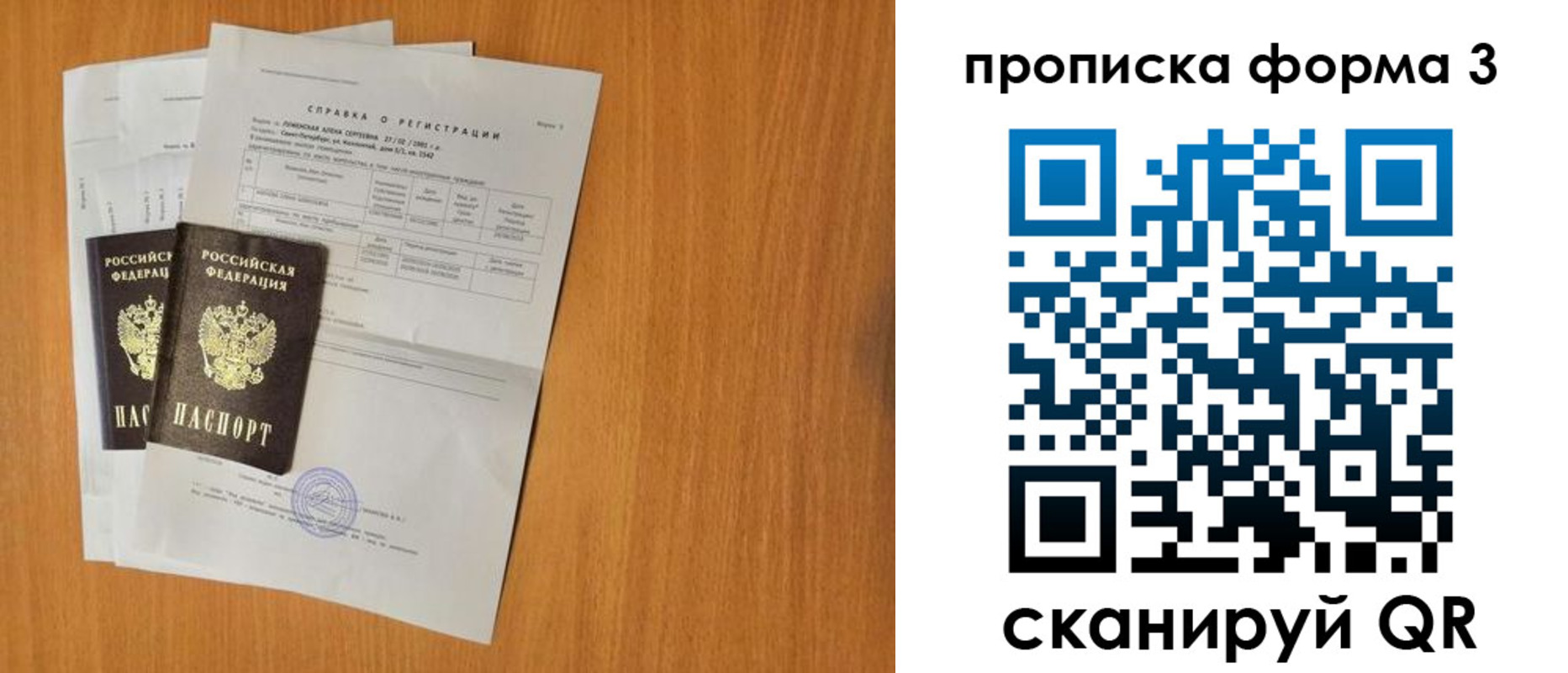 прописка от собственника в Зеленоградске