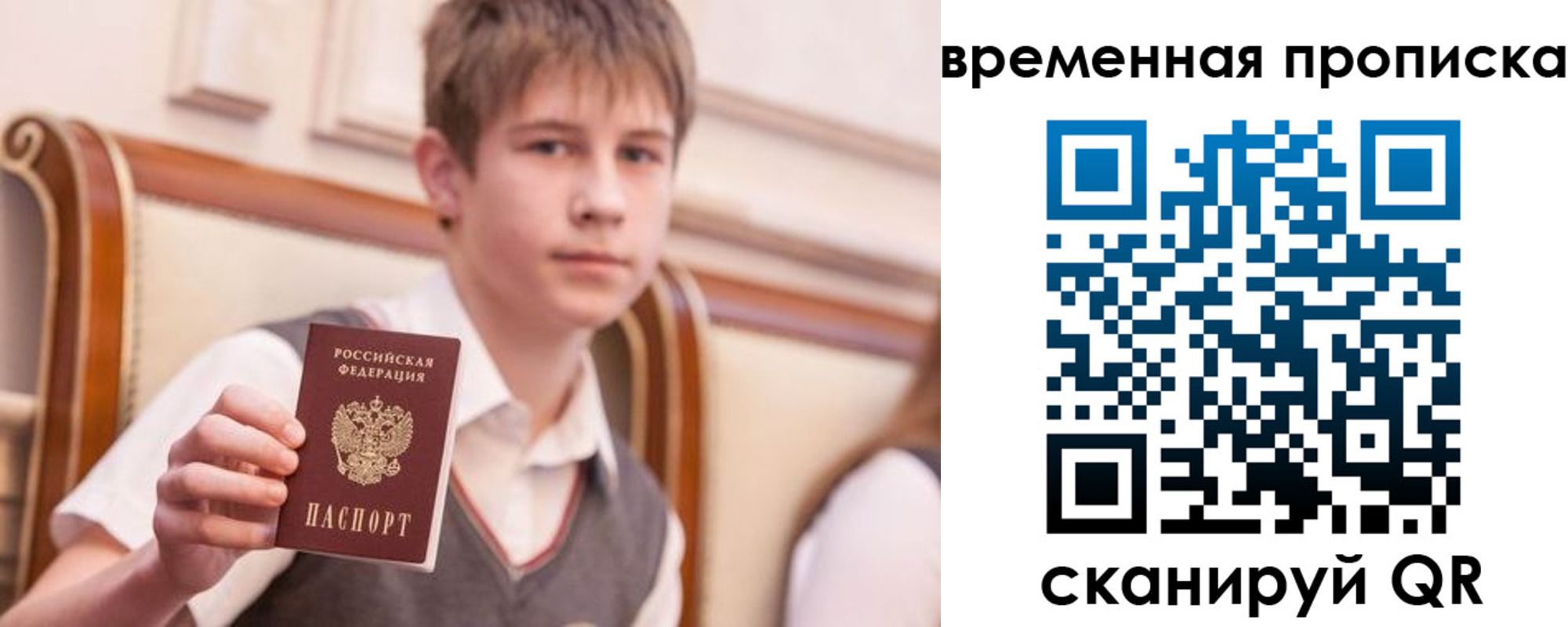 прописка иностранных граждан в Зеленоградске
