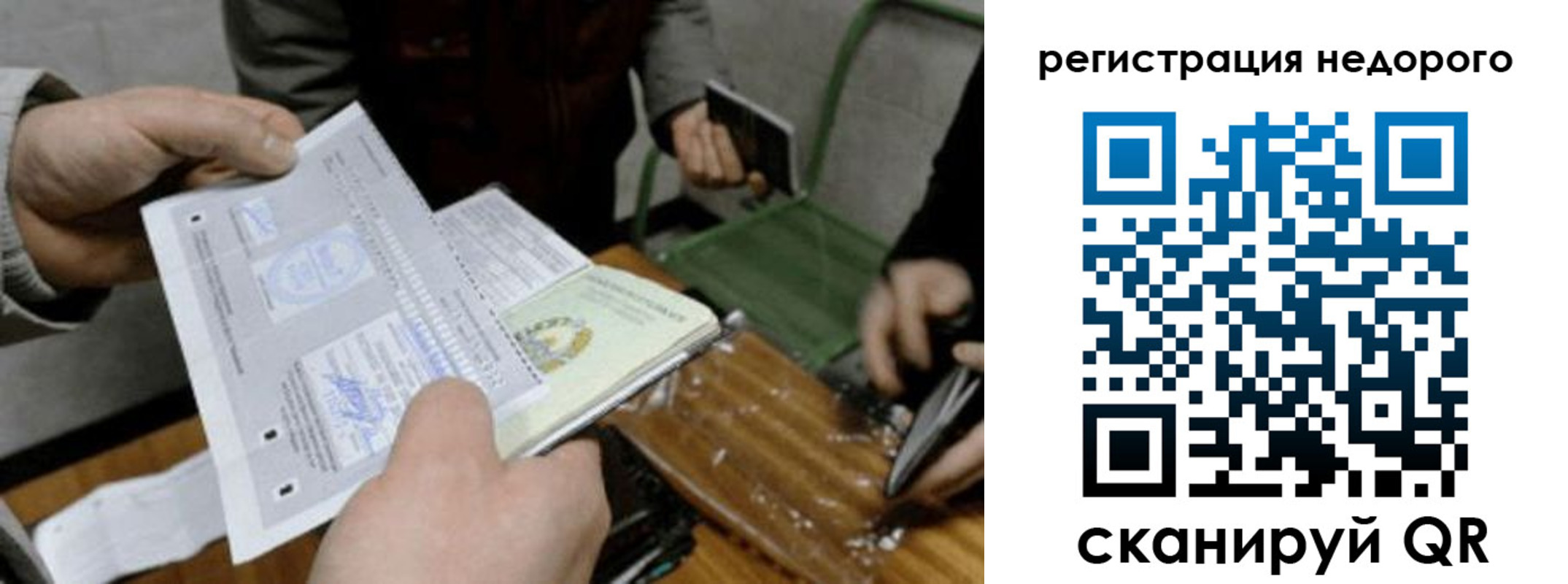 прописка от собственника в Зеленоградске