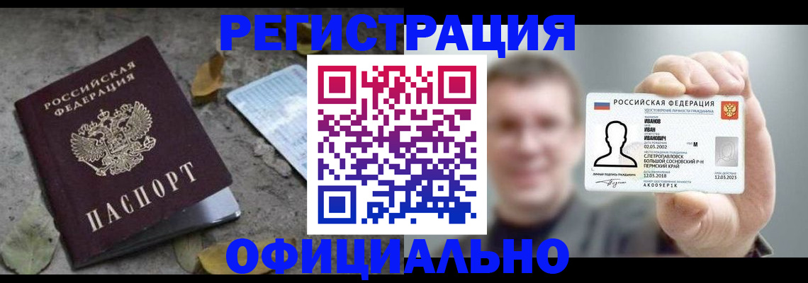 прописка в квартире в Зеленоградске