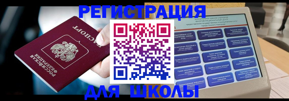 найти адрес прописки в Зеленоградске