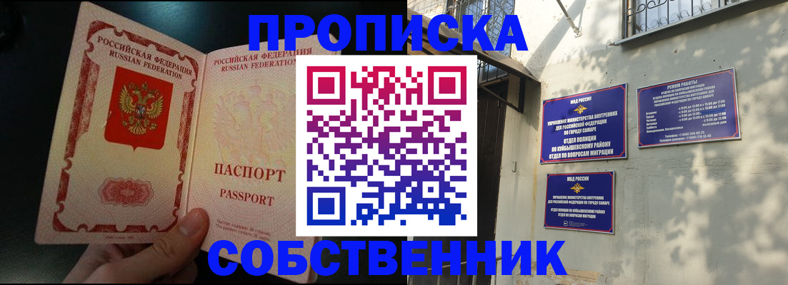 временная регистрация гарантия в Зеленоградске