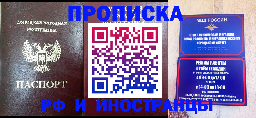 временная регистрация для всех в Зеленоградске